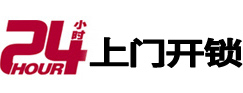 巴中市开锁公司